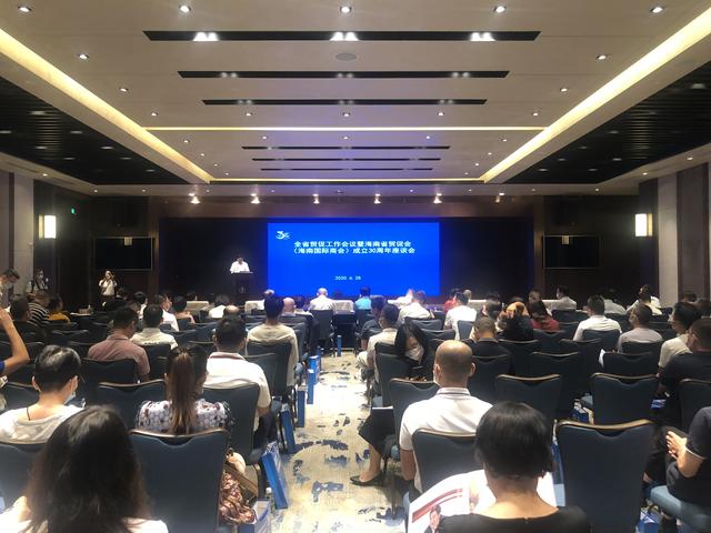 海南省贸促工作会议暨pg(电子中国)官方网站
成立30周年座谈会召开